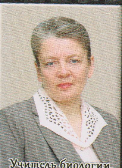Ряго Оксана Андреевна.