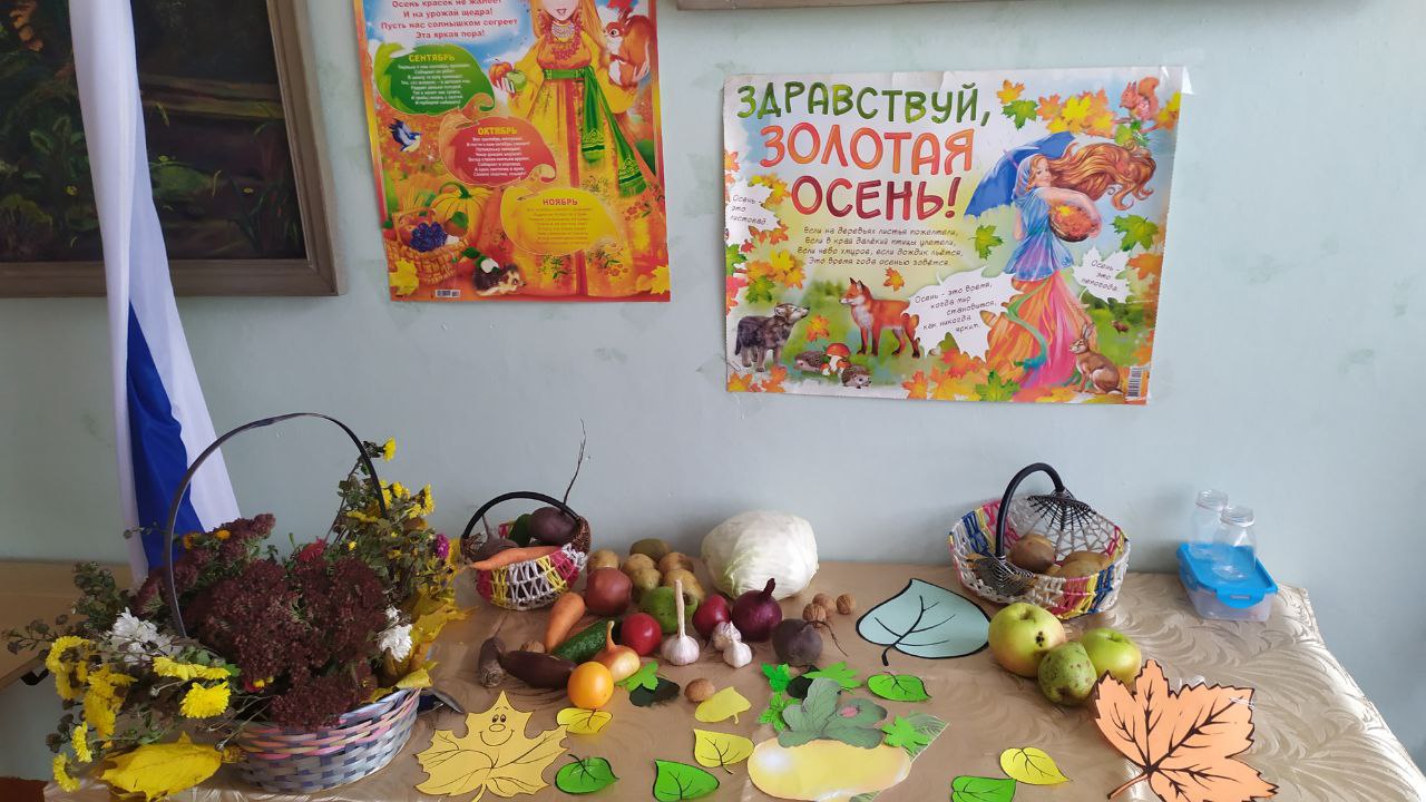 Праздник осени.